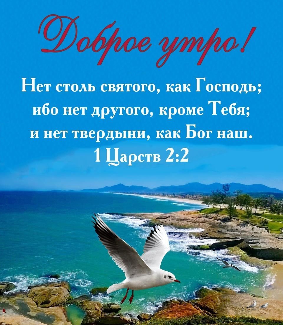 Хорошего дня с Богом