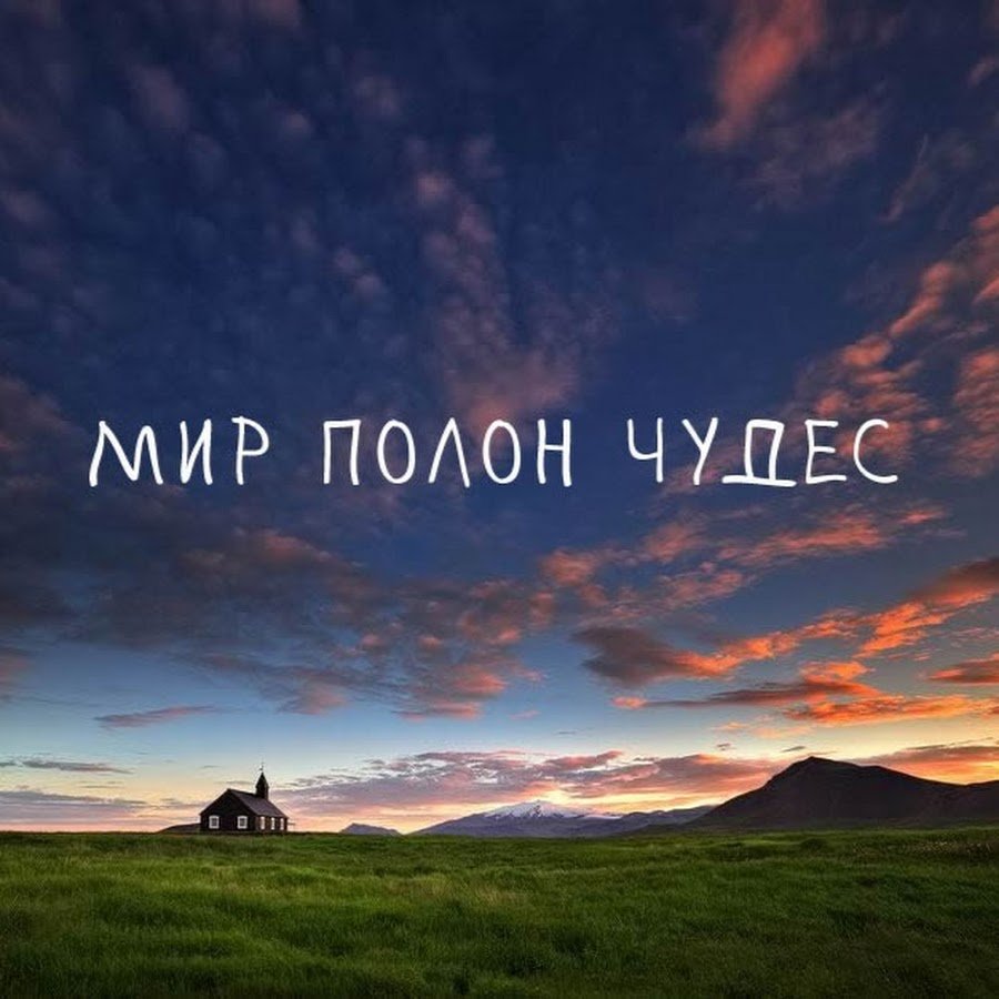 Сказочное небо