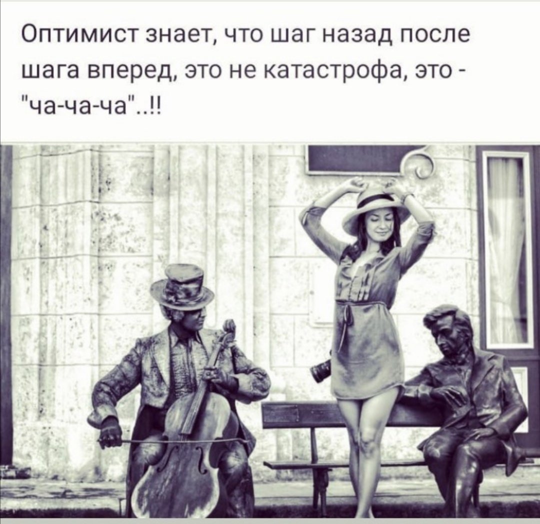 День оптимиста фото