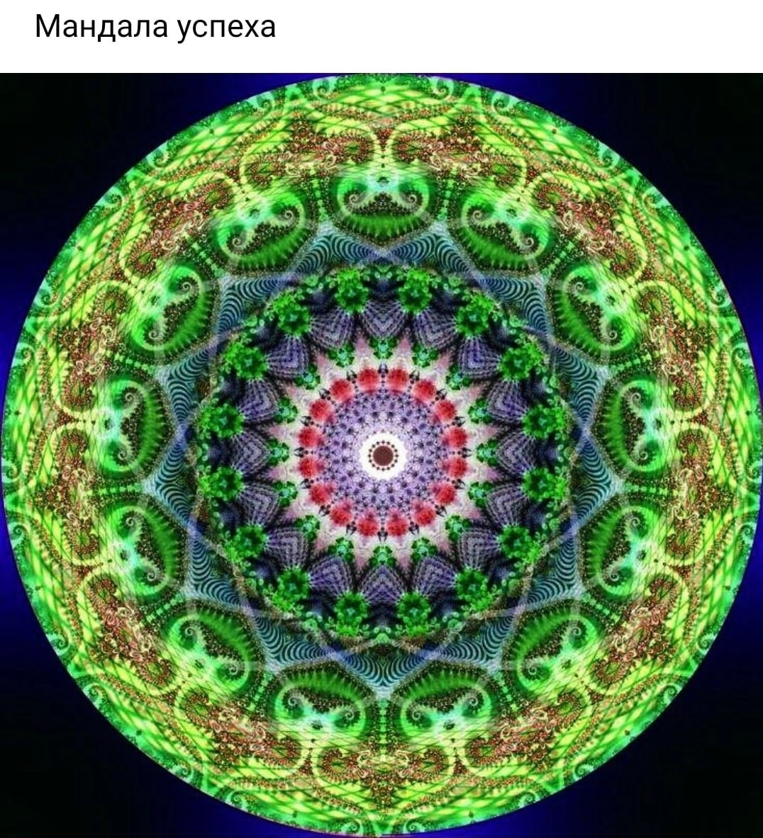 Мандала денежная спираль
