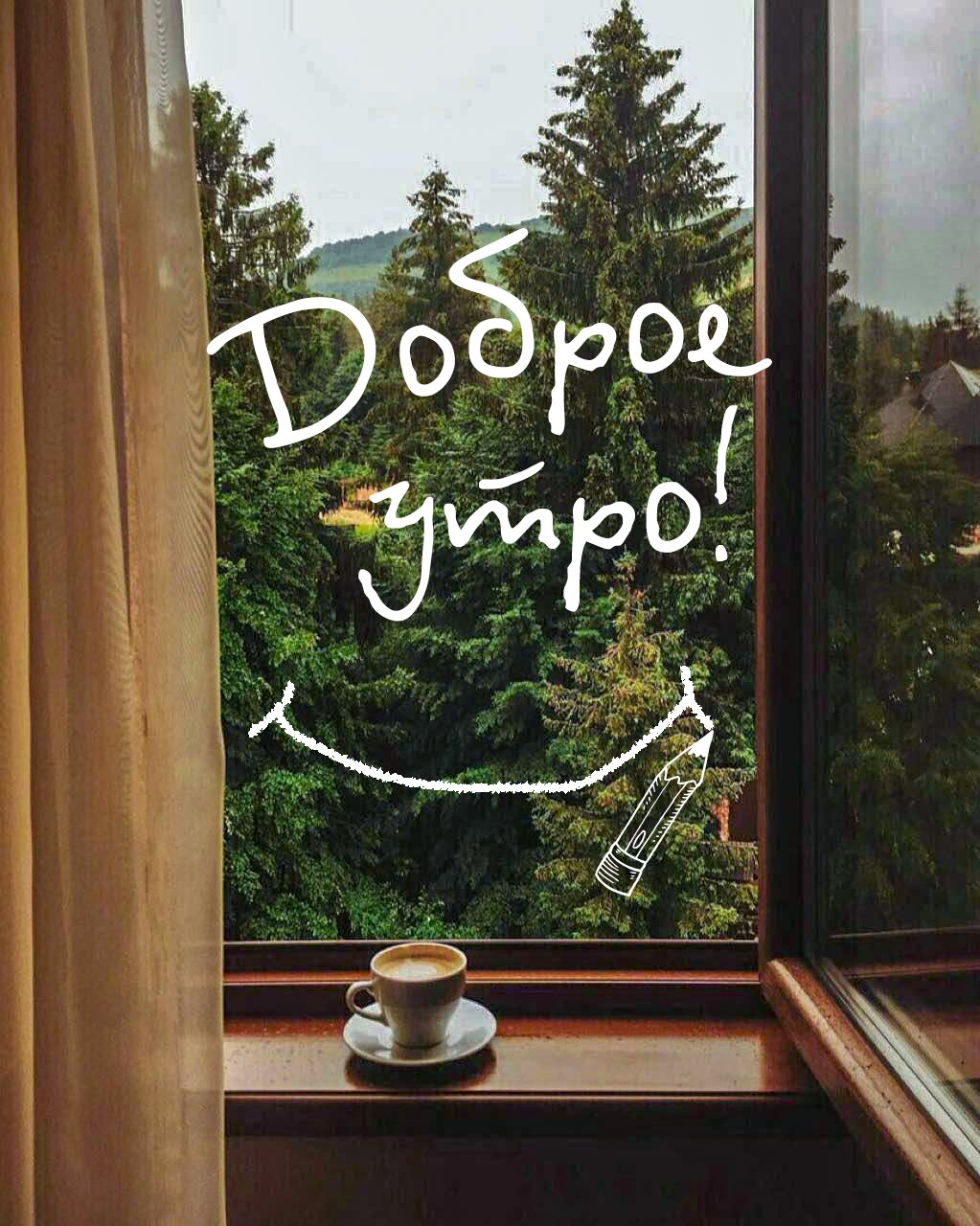 Прекрасного настроения в дождливую погоду