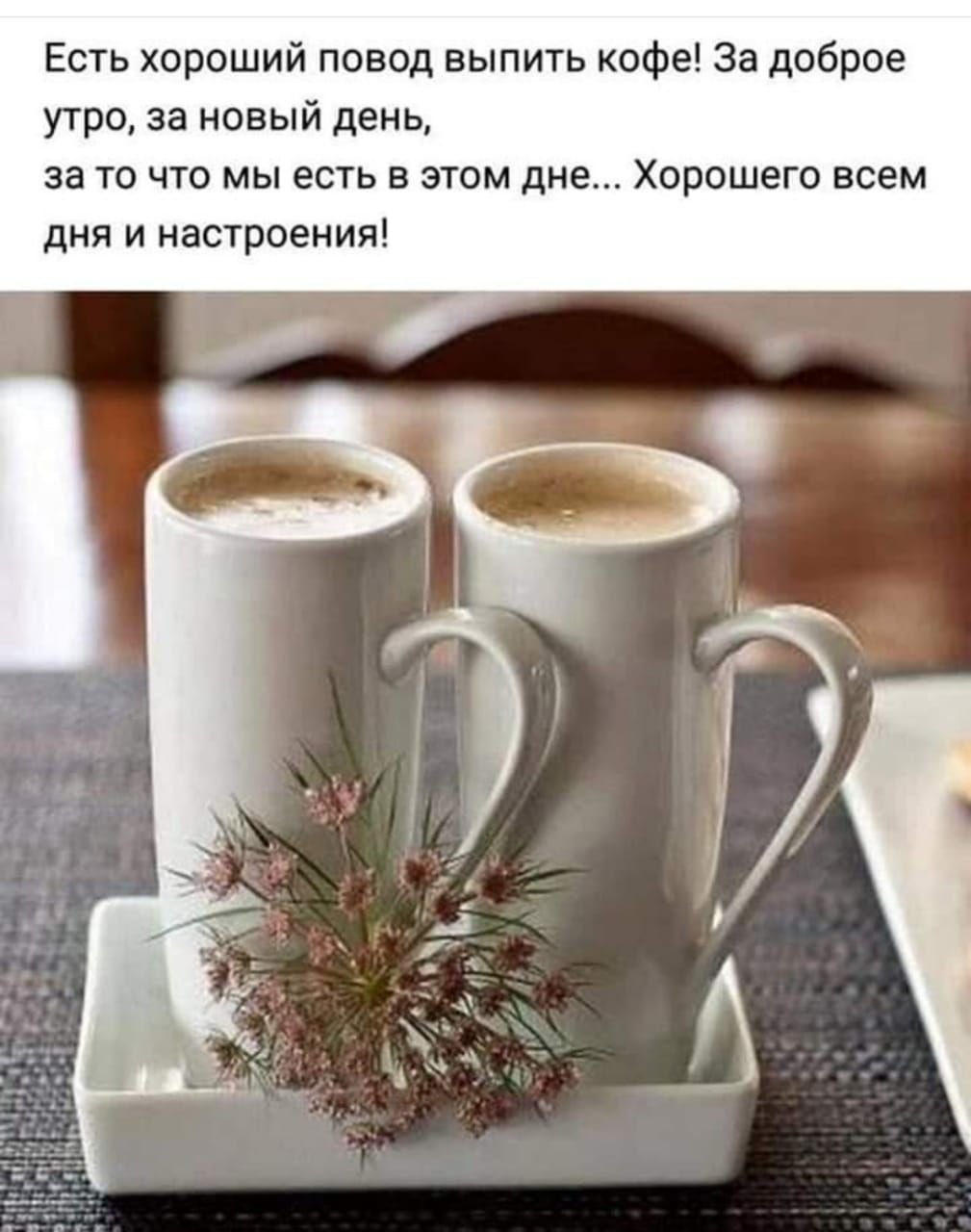 Позитивные пожелания