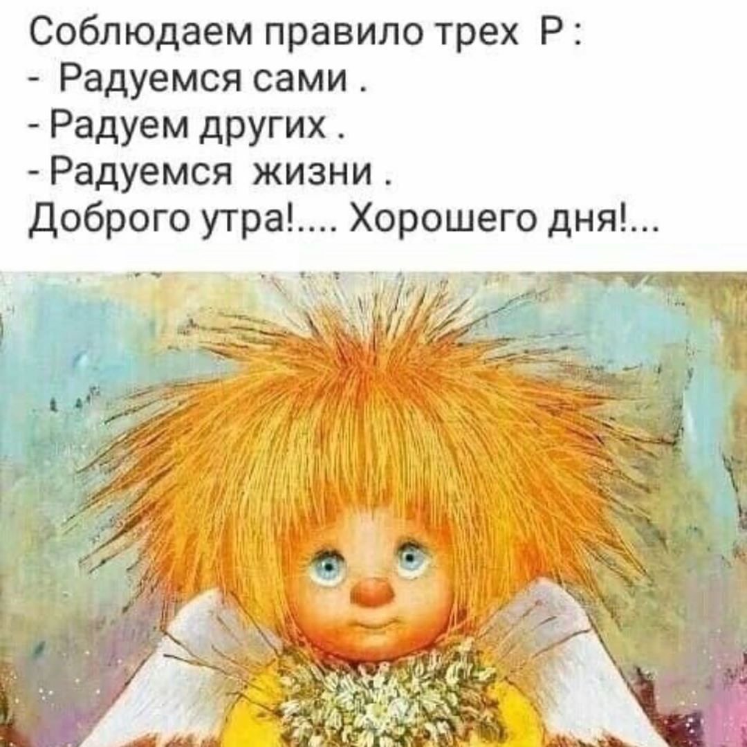Солнечный ангел доброе утро