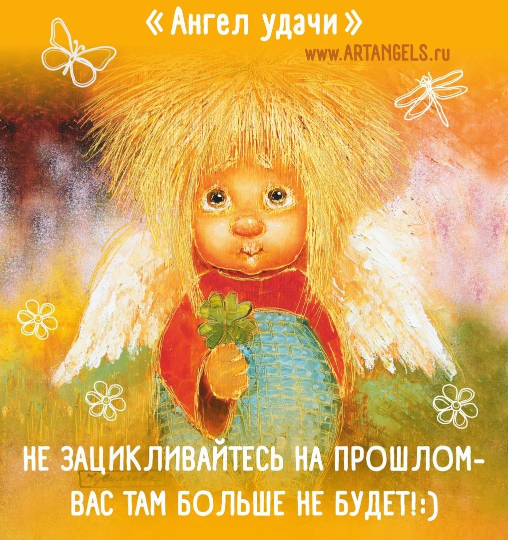 С добрый утром Солнечный ангел