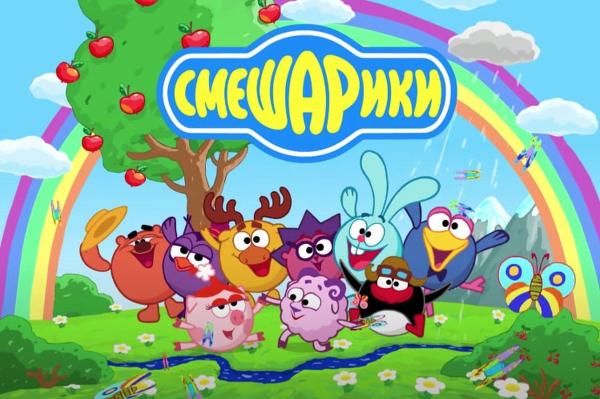 Пригласительные на день рождения Смешарики