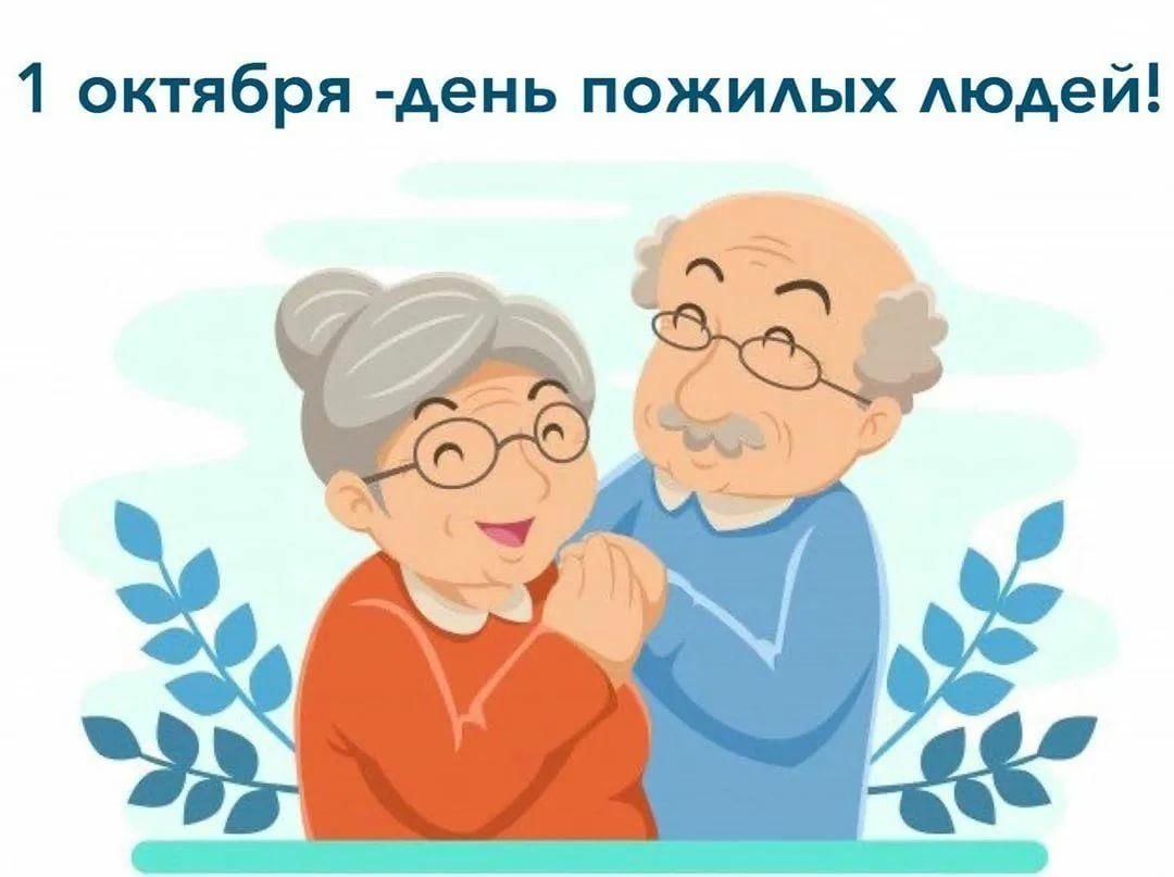 Лень бабушки и дедушки