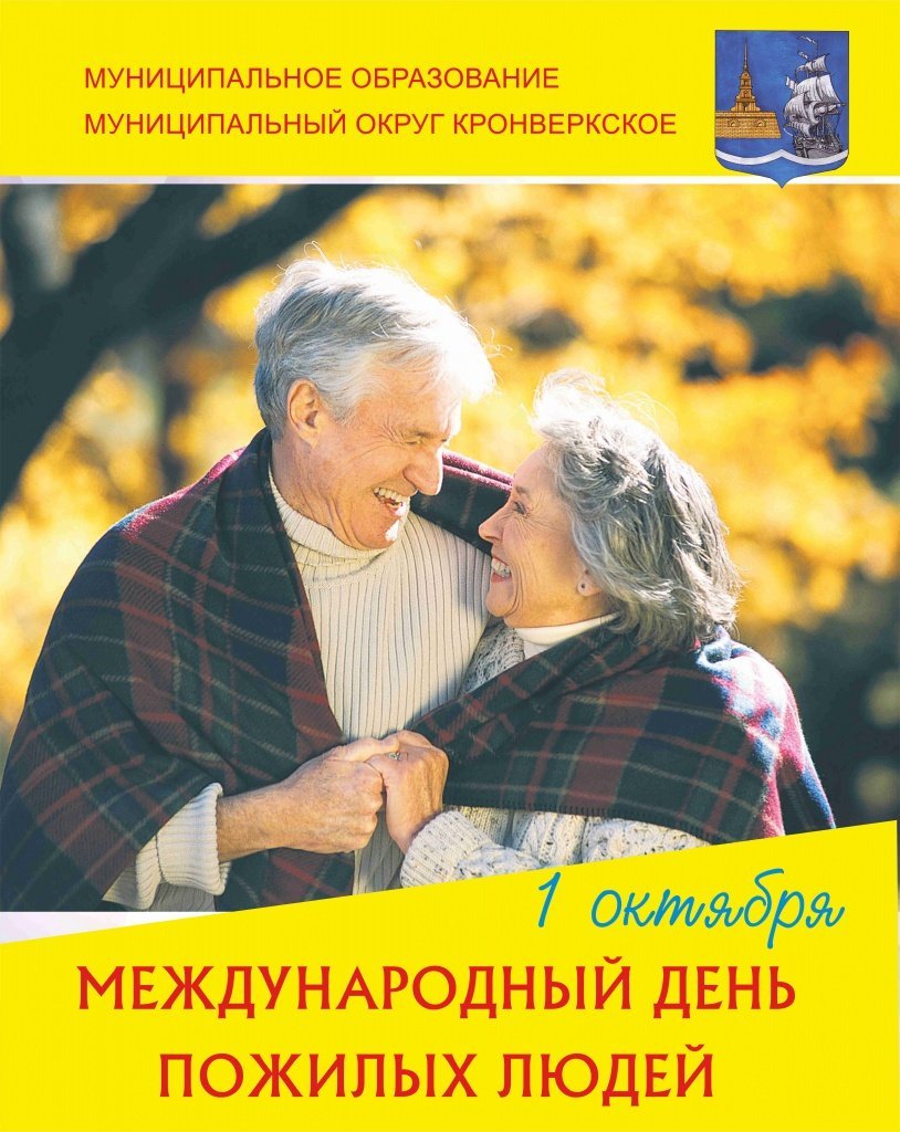 С днём бабушек и дедушек открытки