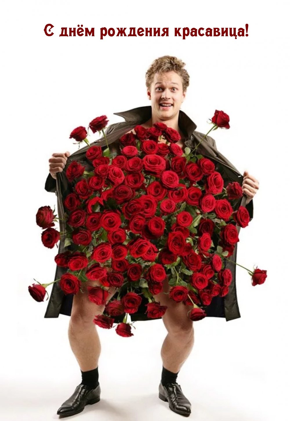 Парень с большим букетом