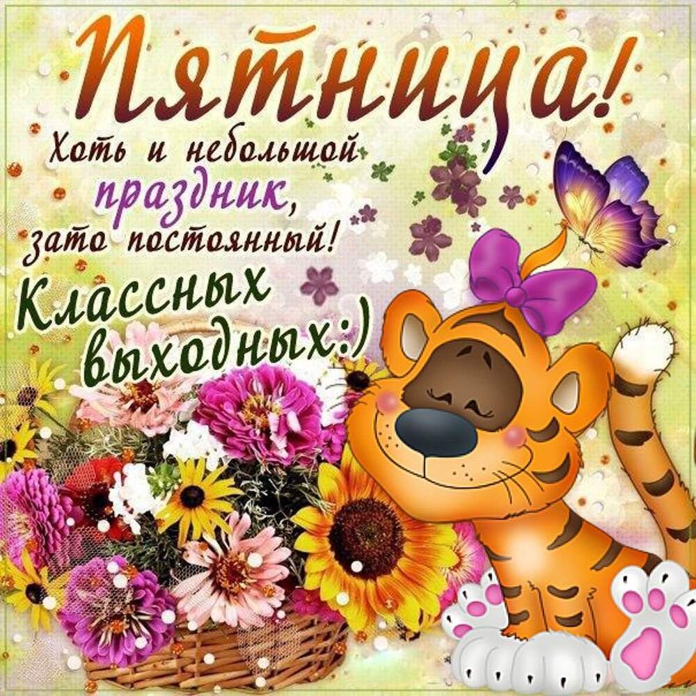 Успешной трудовой недели