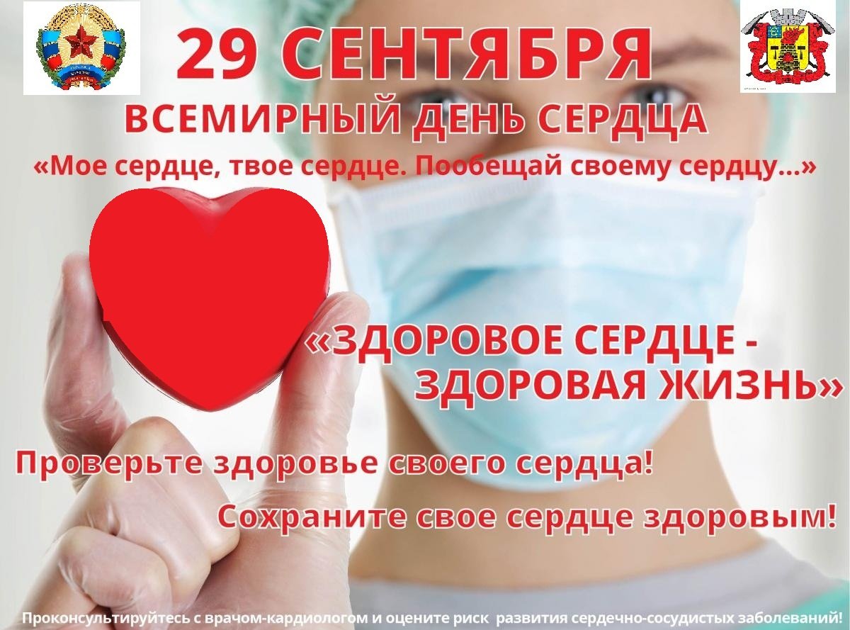 Медработник день медработника