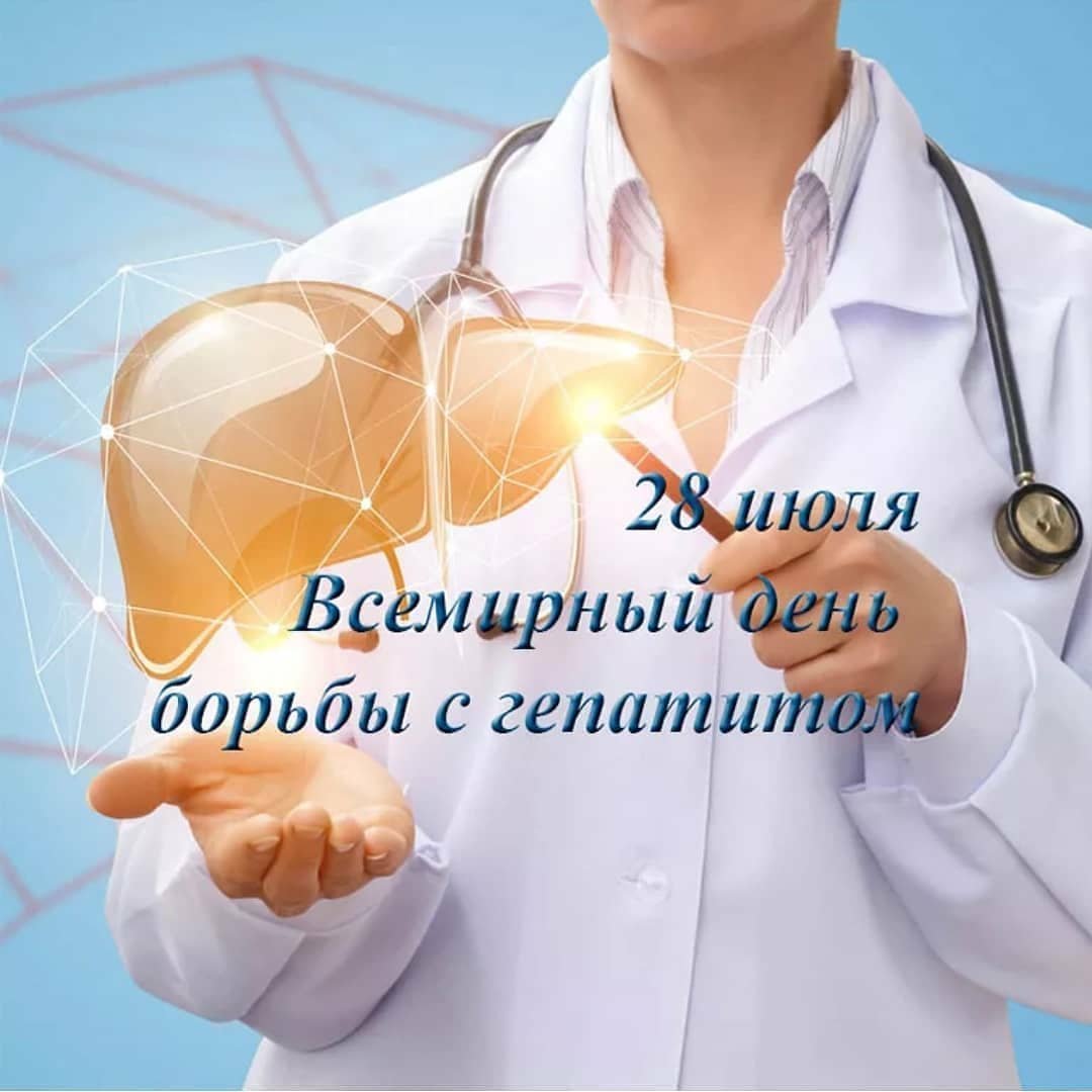 Всемирный день сердца