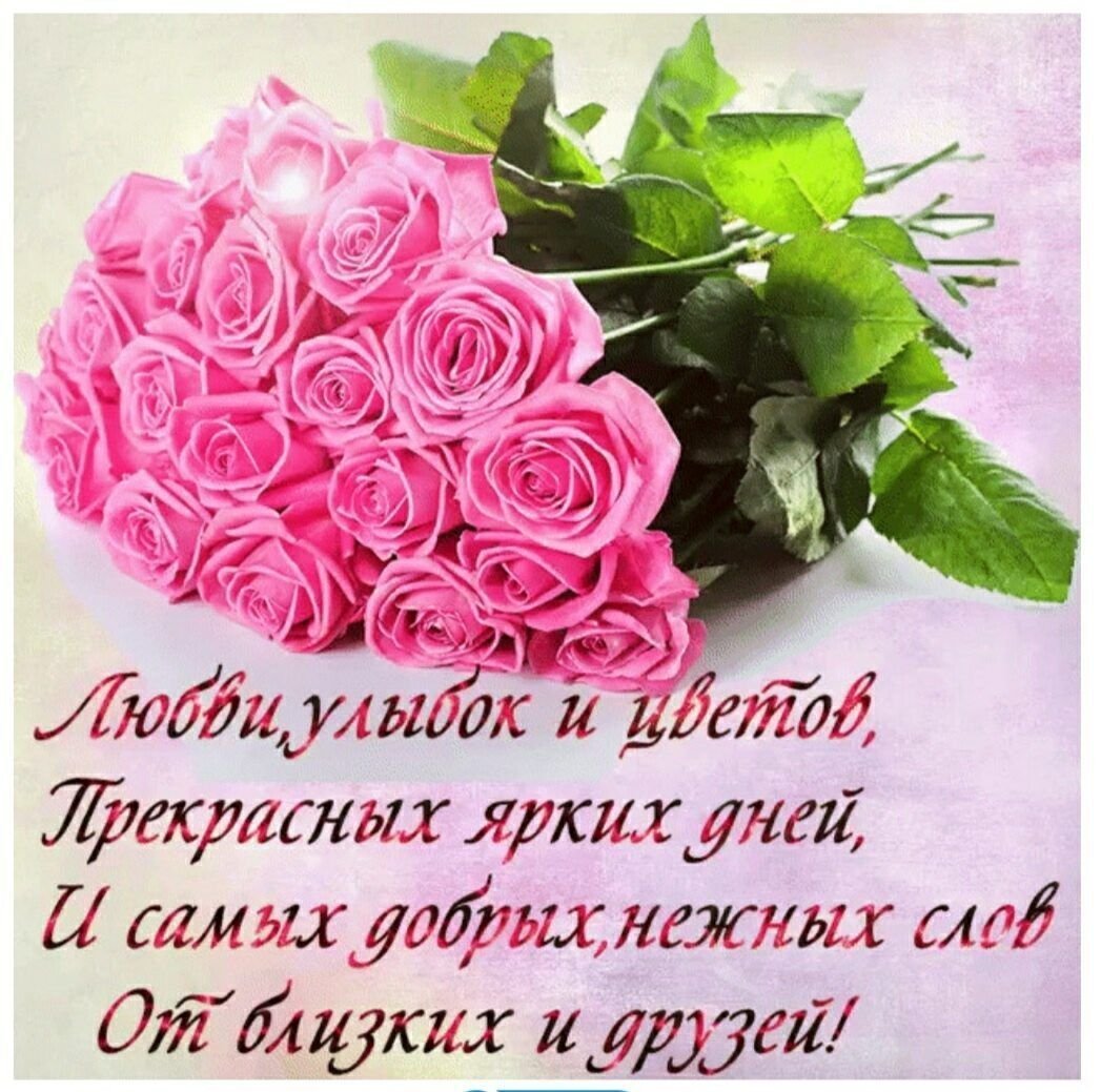 С днем рождения Светлана Павловна