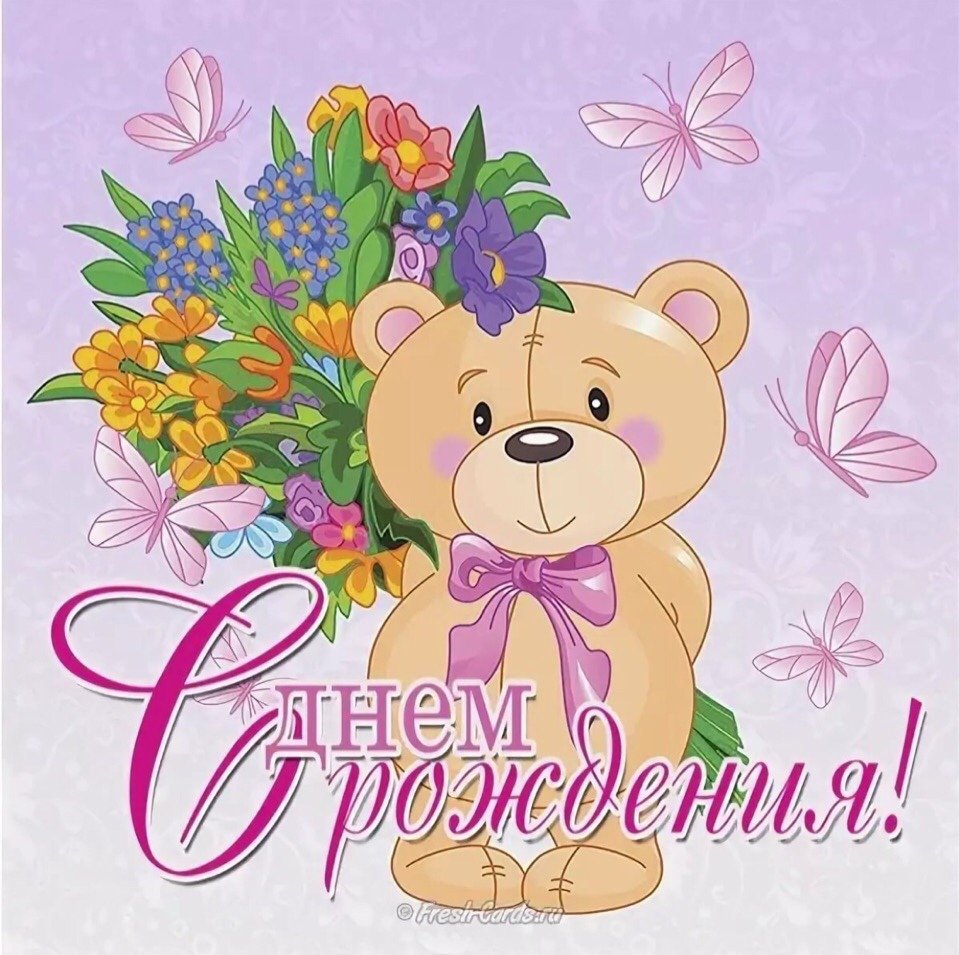 С днем рождения 12 лет