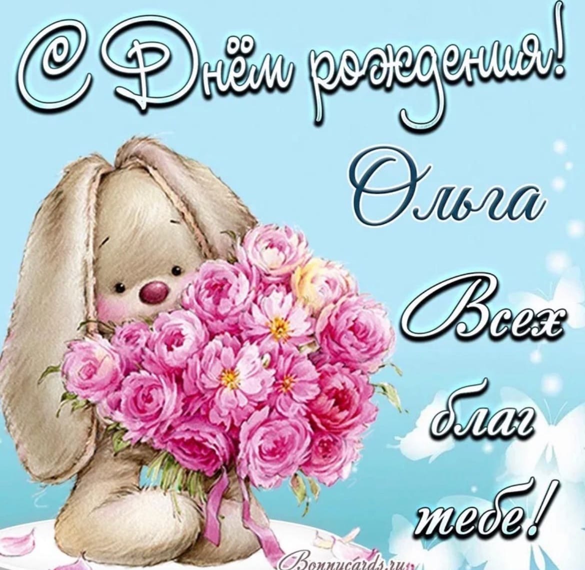 Открытка кошки с днём рождения