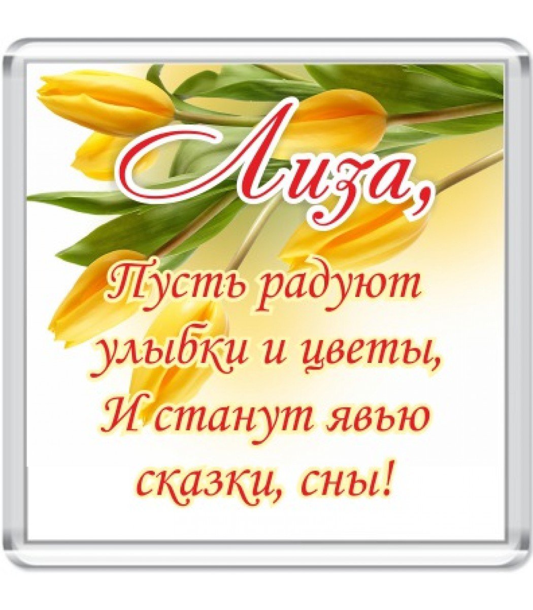 Алёна с днём рождения