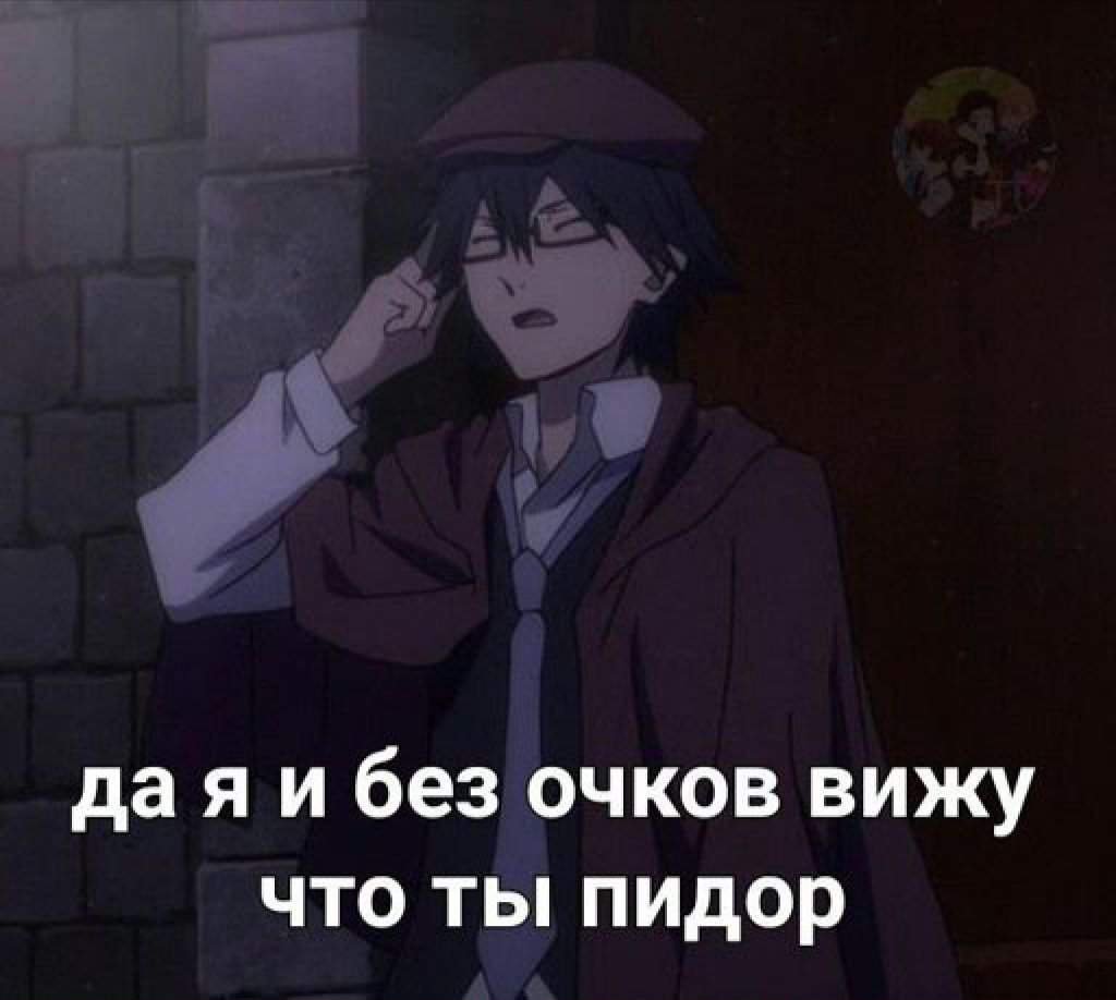 Великий из бродячих псов для важных переговоров