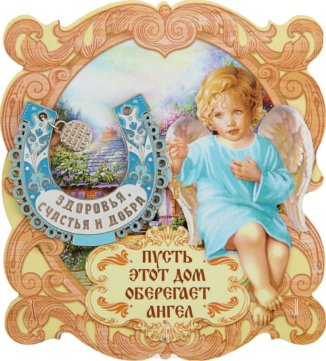 Ангелочек на удачу