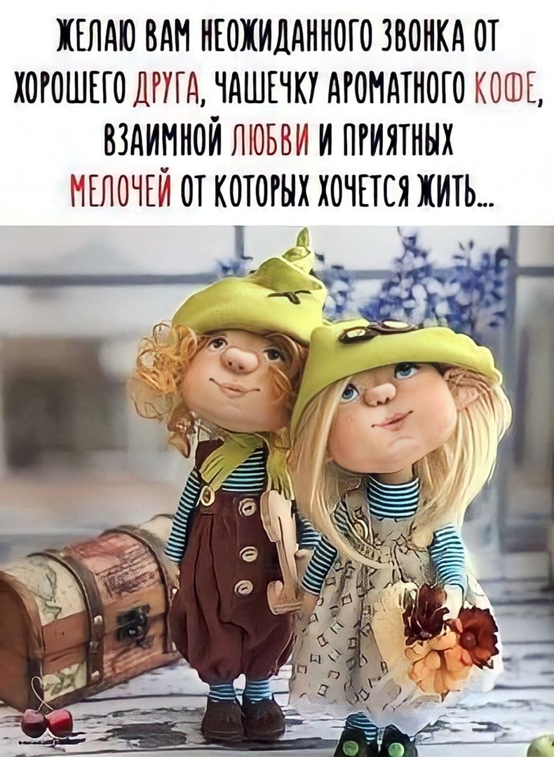 Позитивные стихи в картинках