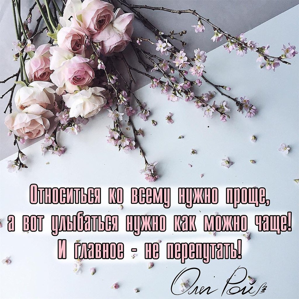 Доброе утро пожелания Мотивационные