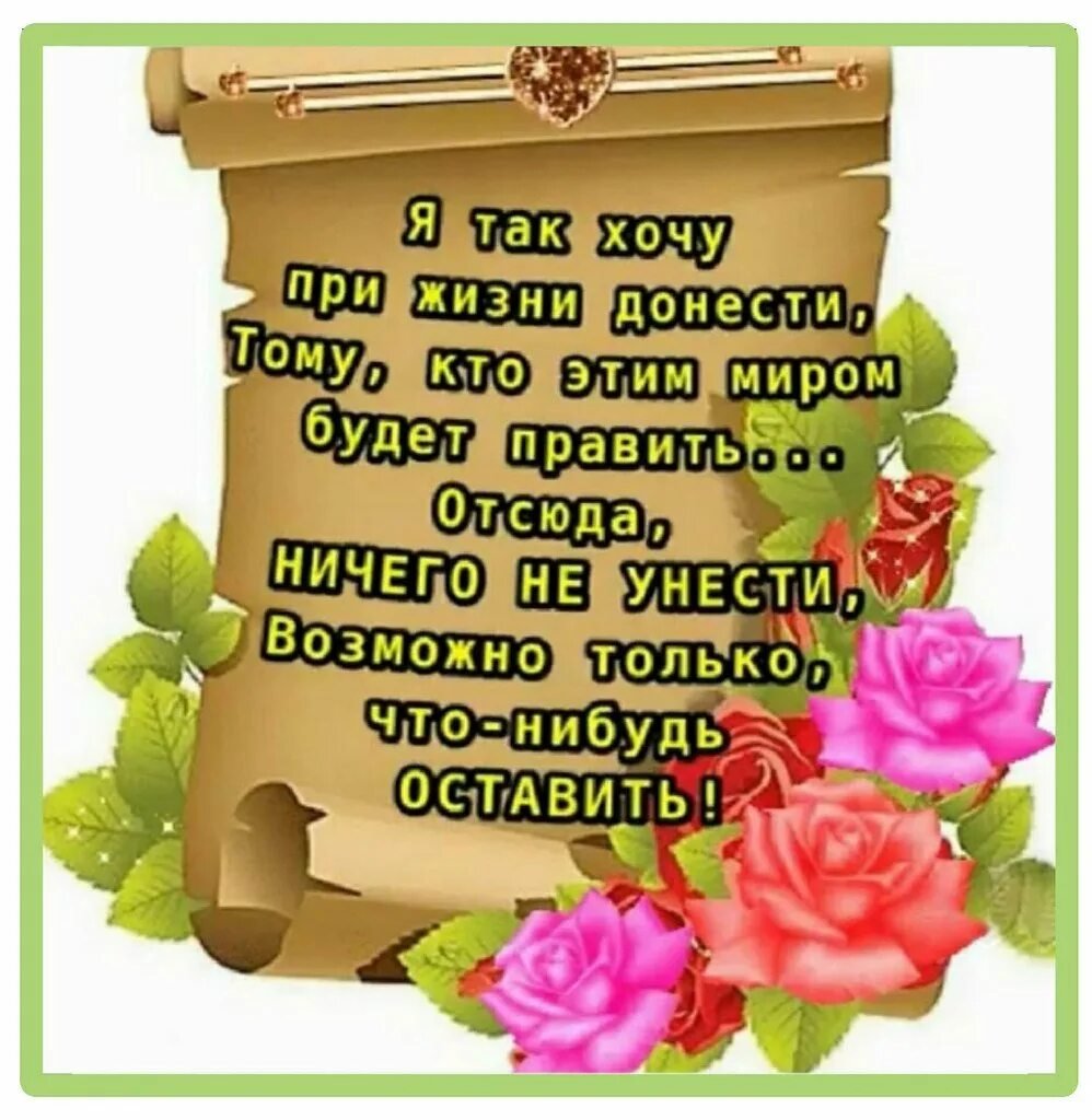 Поздравления с добрым днем и с хорошим настроением