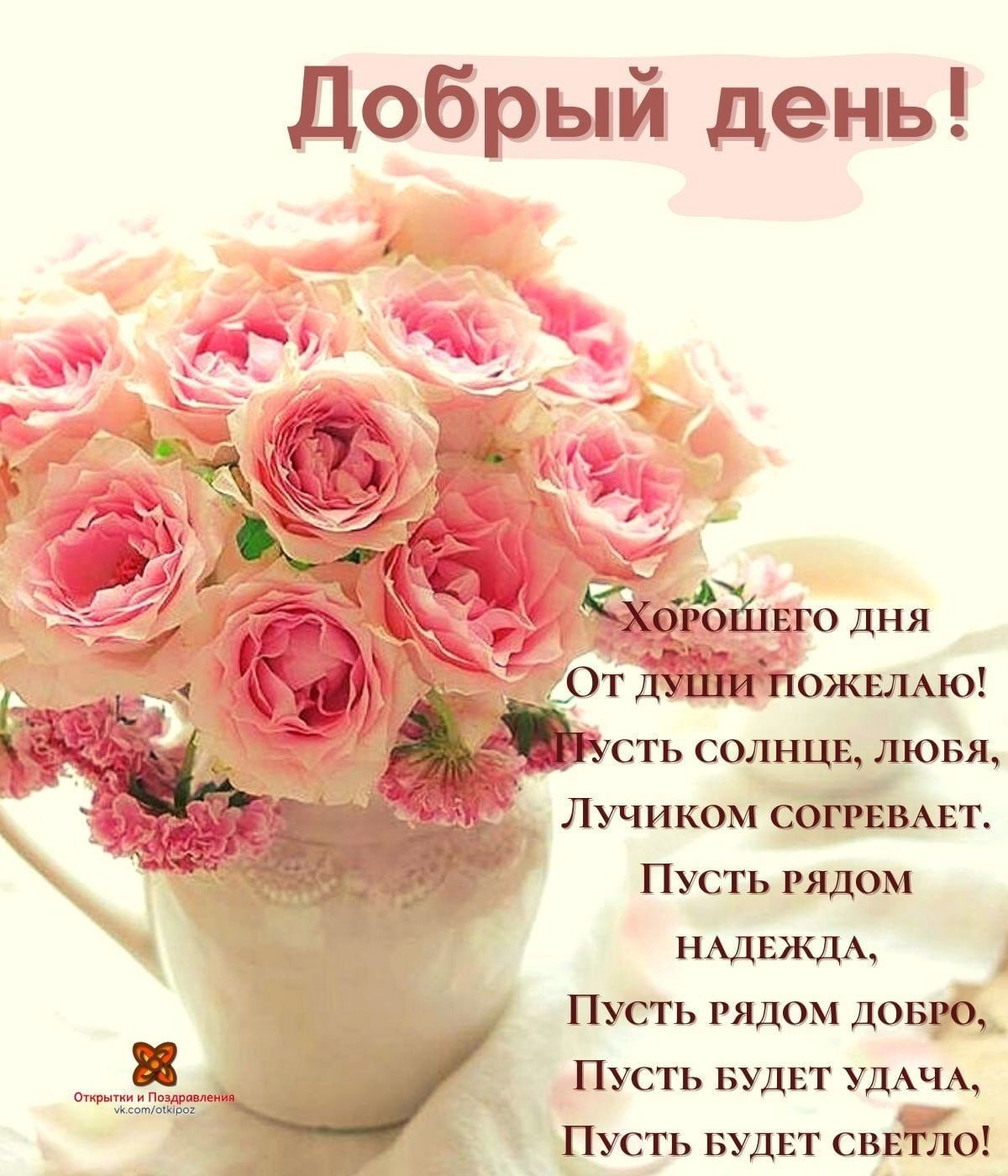 Пожелания на каждый день ь