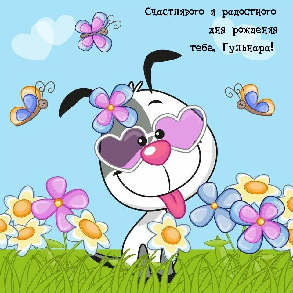 Веселые открытки