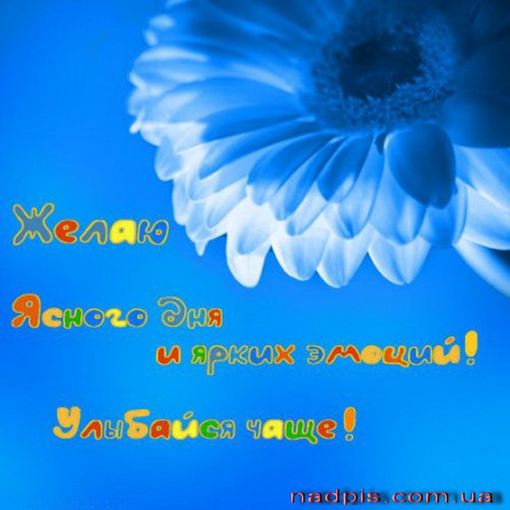 Христианские пожелания доброго дня