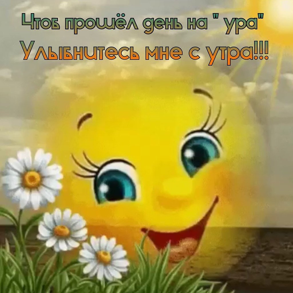 Открытка солнышко