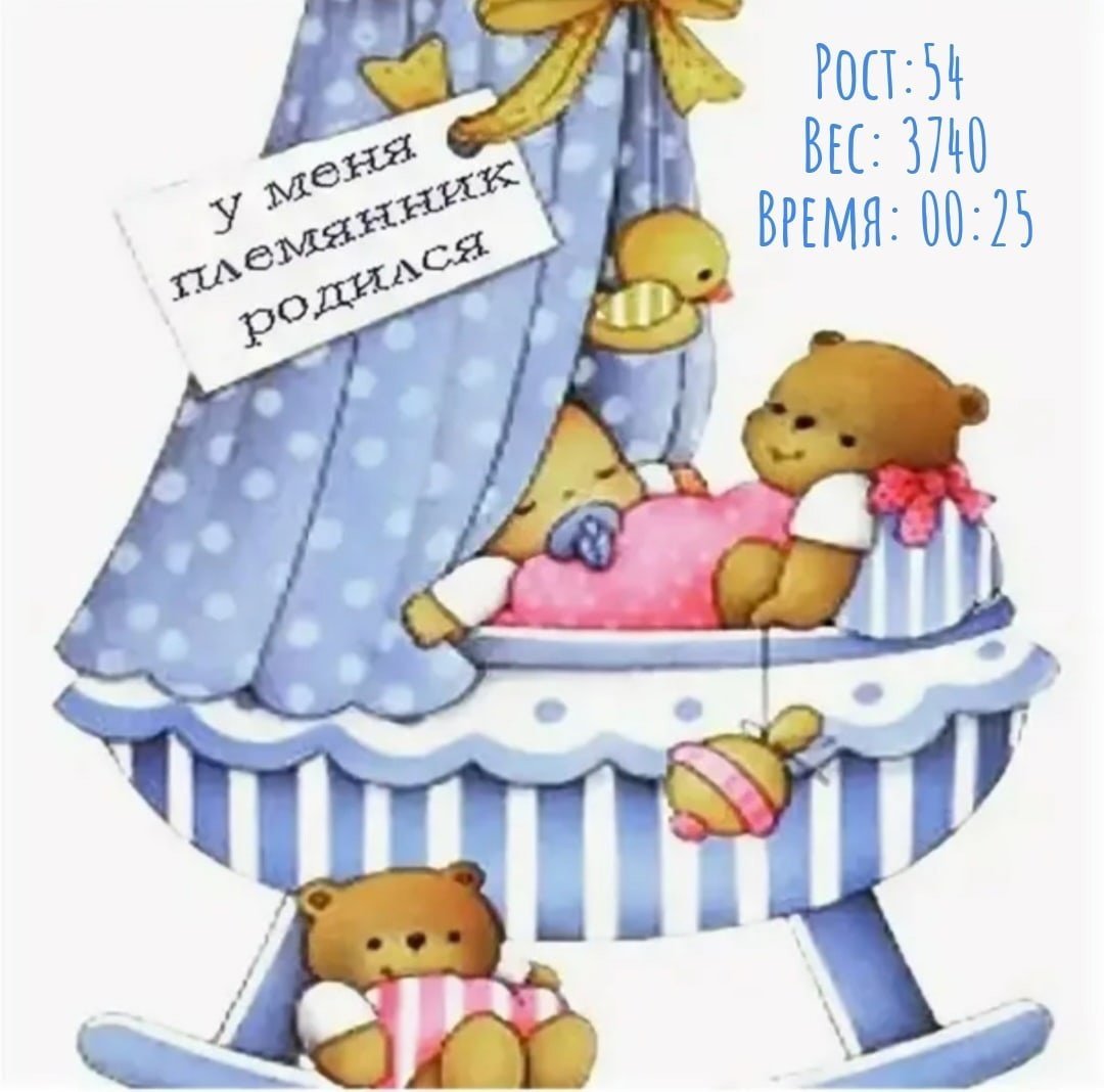 Поздравление с рождением брата