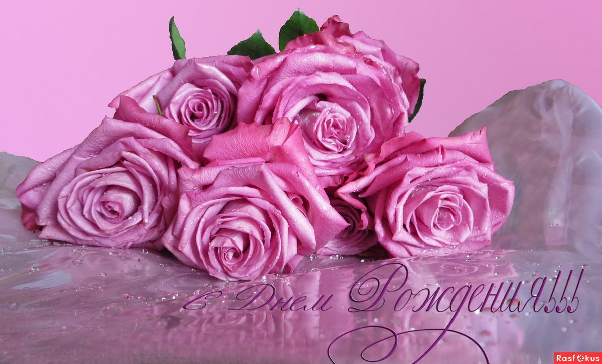 С днём рождения Олечка