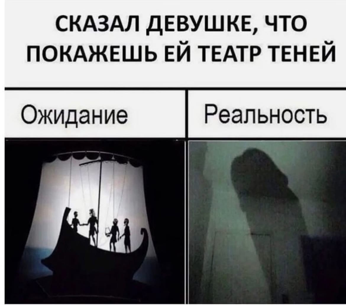 Театр теней прикол