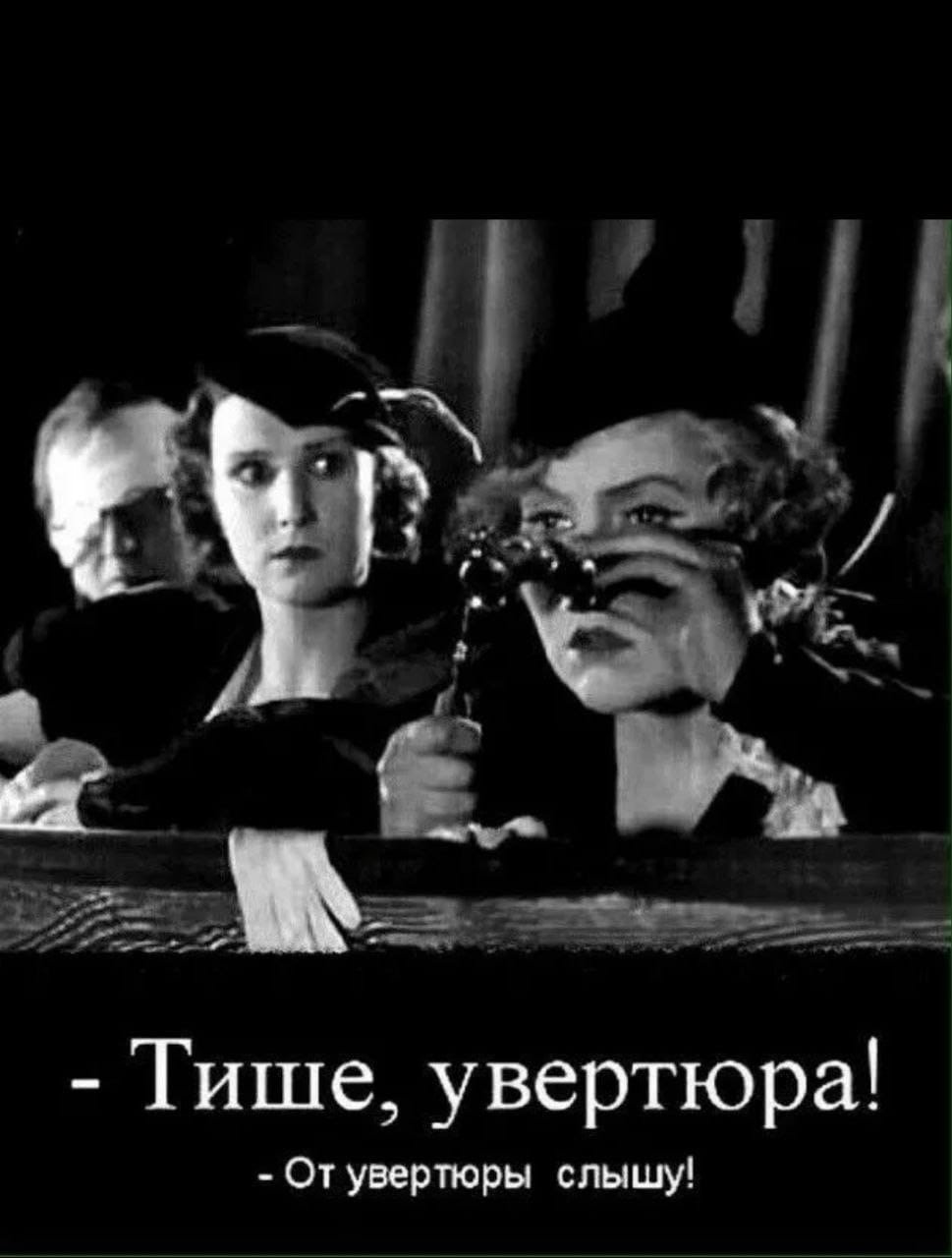 Театральные приколы