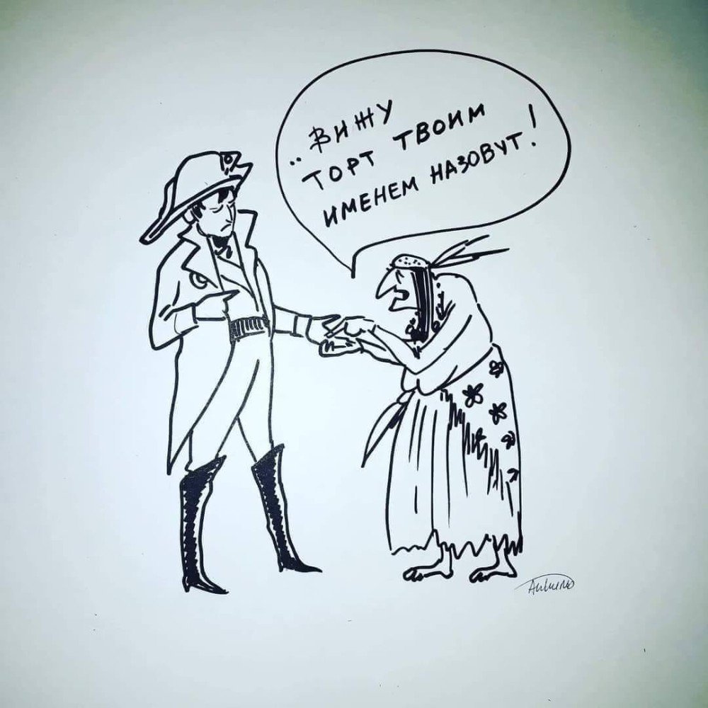 Предсказатель карикатура