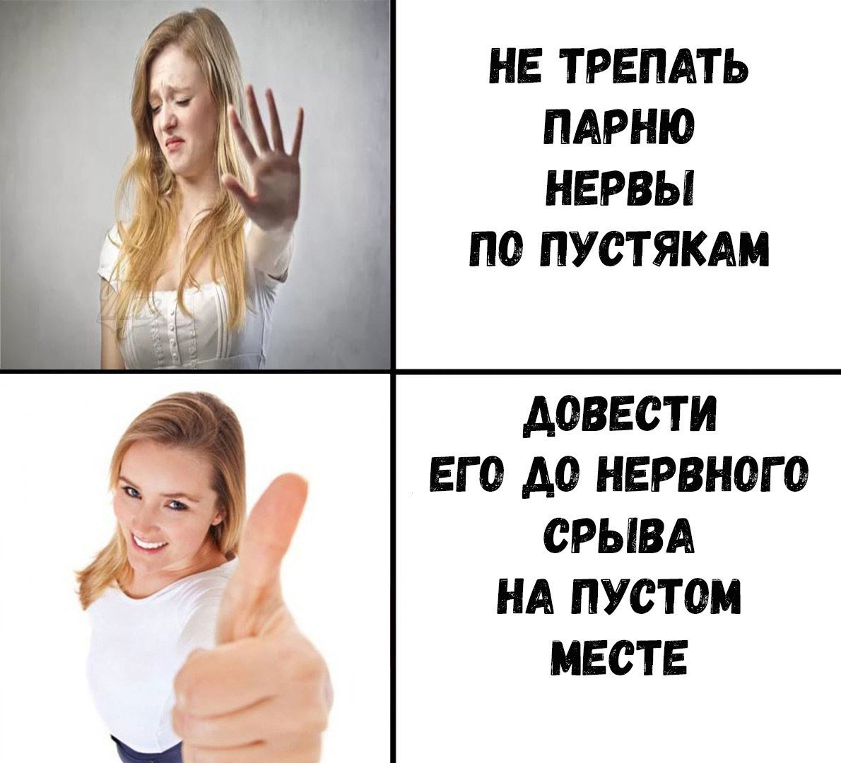Шутки про нервы