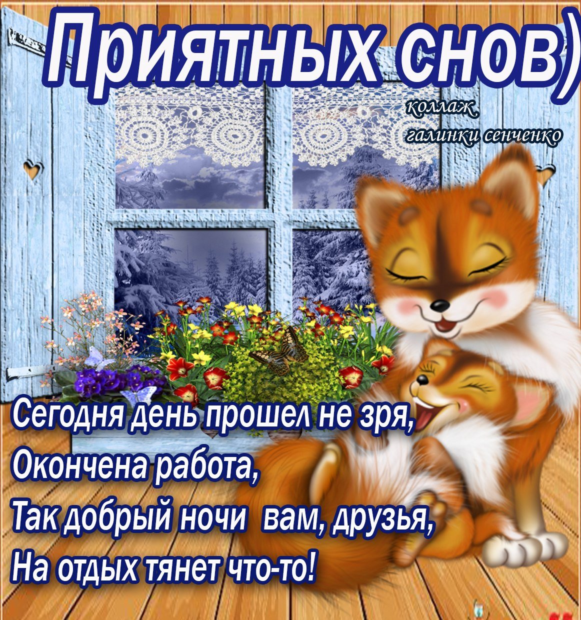 Открытки с понедельником удачной недели