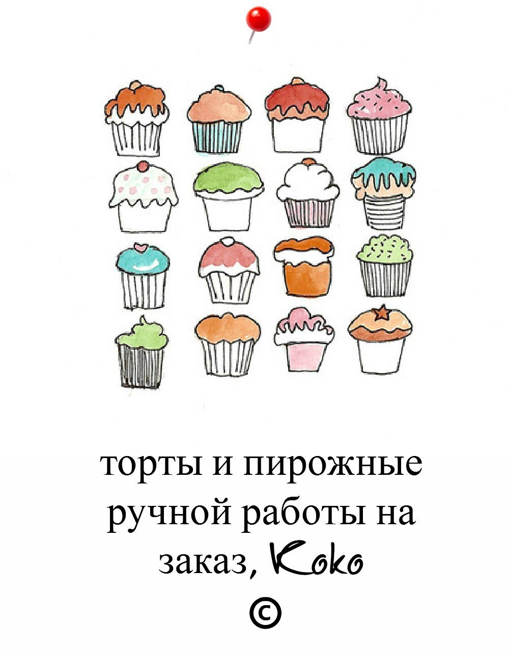 Рисунки для скетчбука кексики