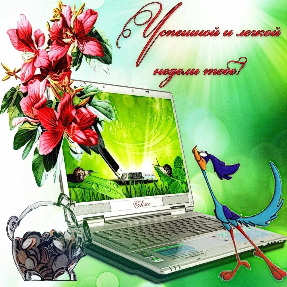 Легкой недели