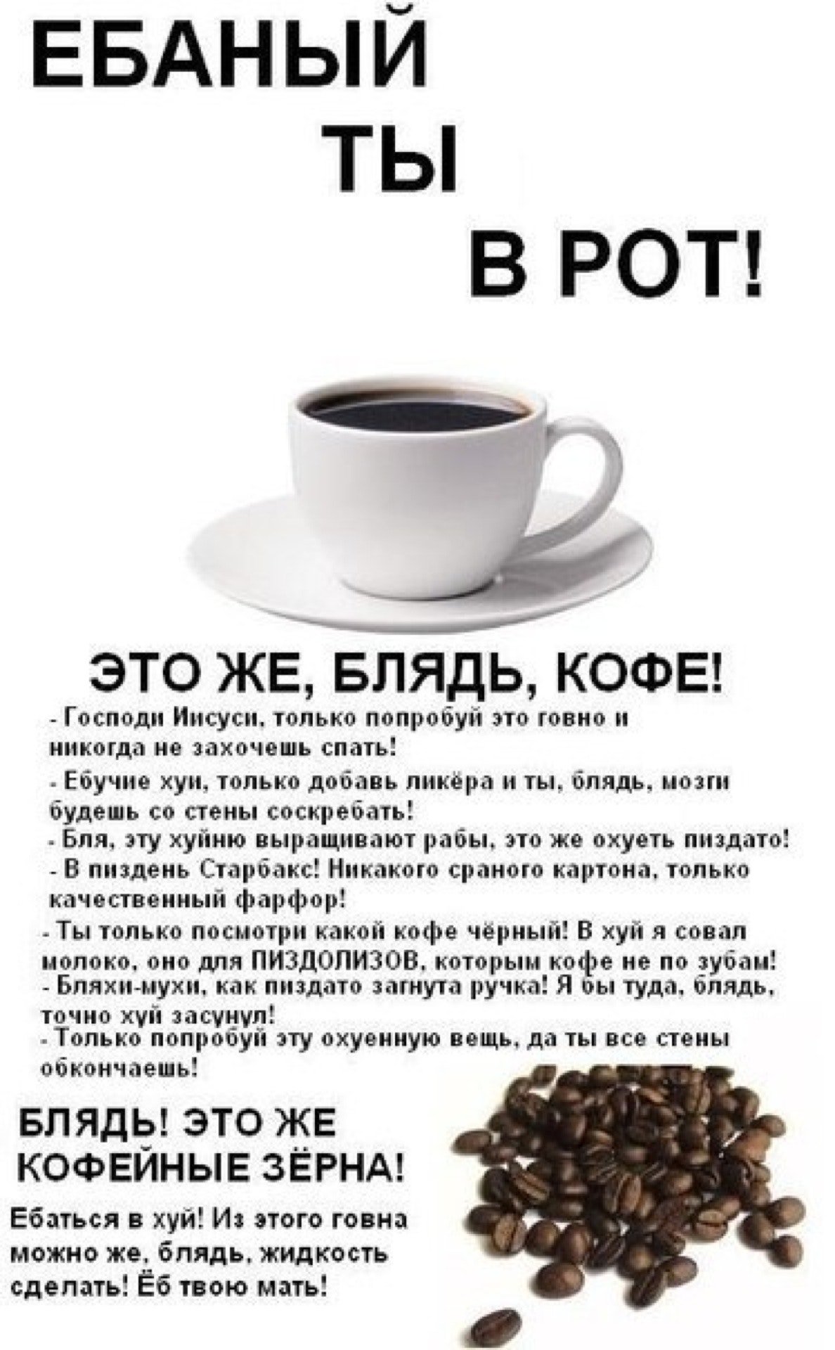 Высказывания о кофе прикольные