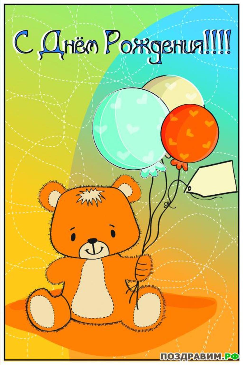 Ярославу годик