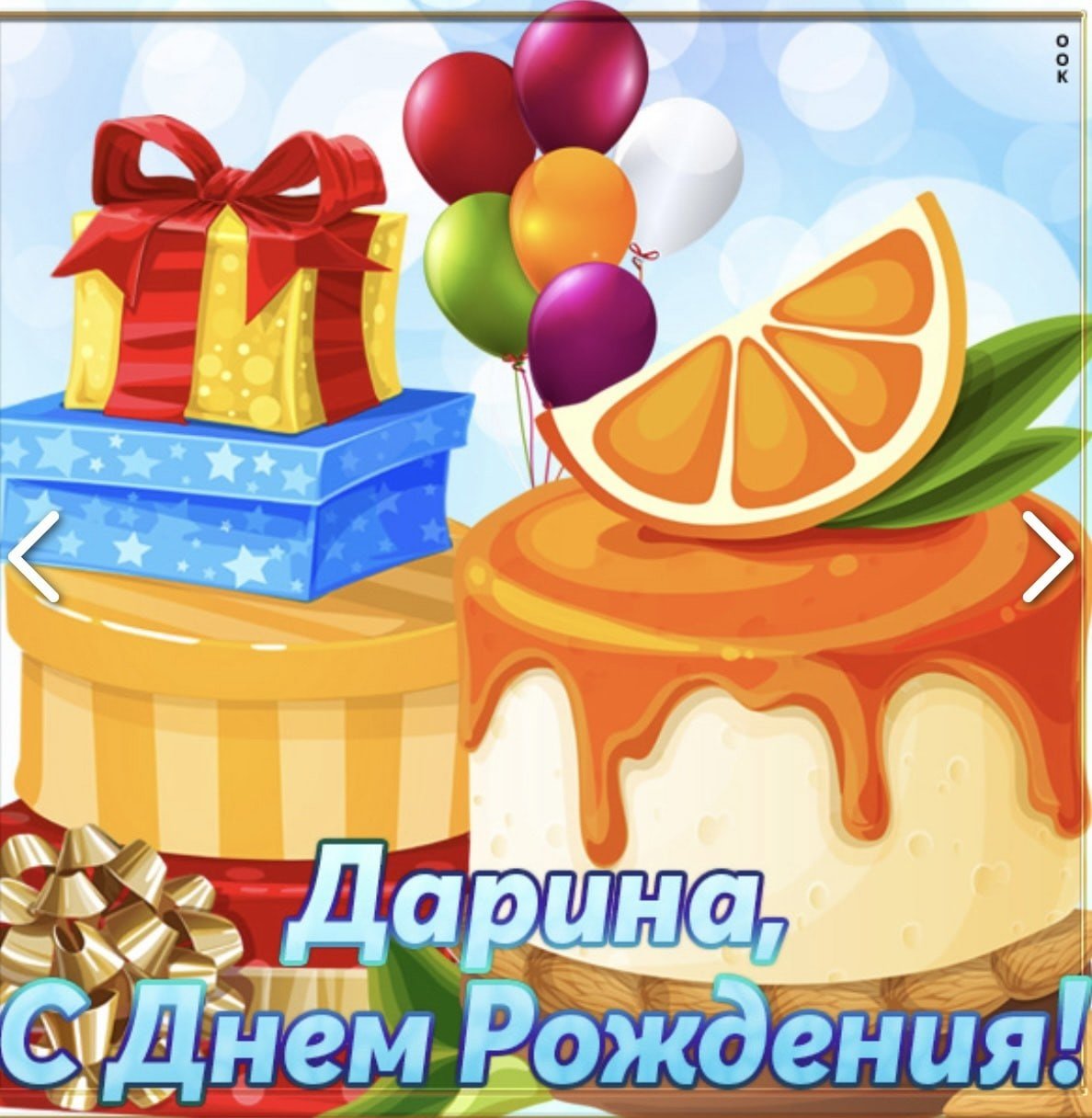 Поздравления с днём рождения Кириллу