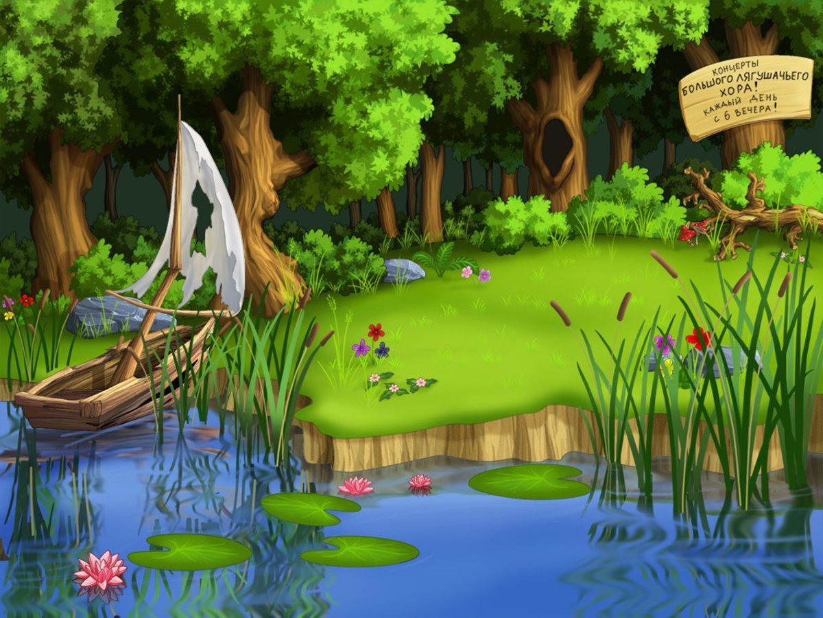 Сказочное болото