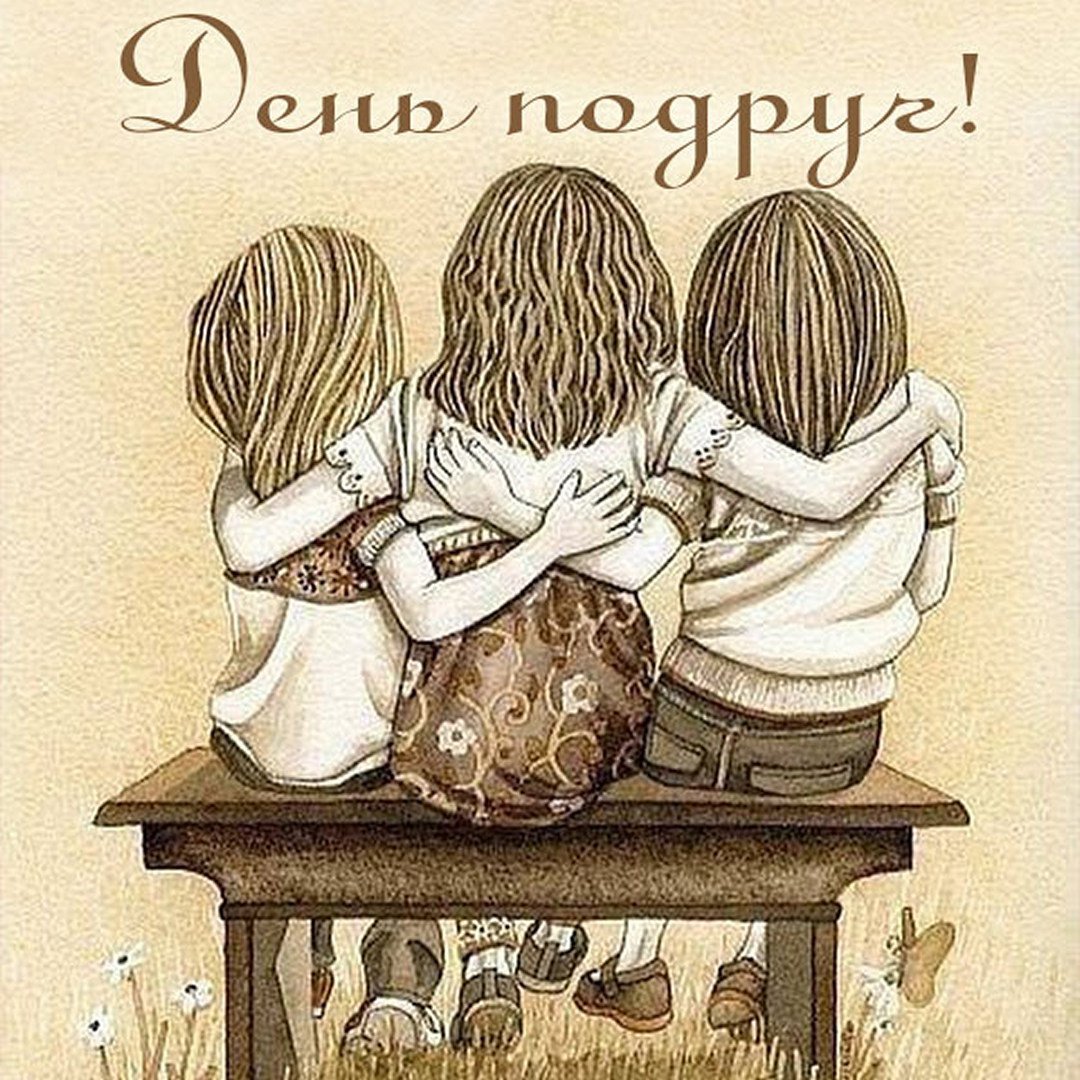 Открытка сестре стильная