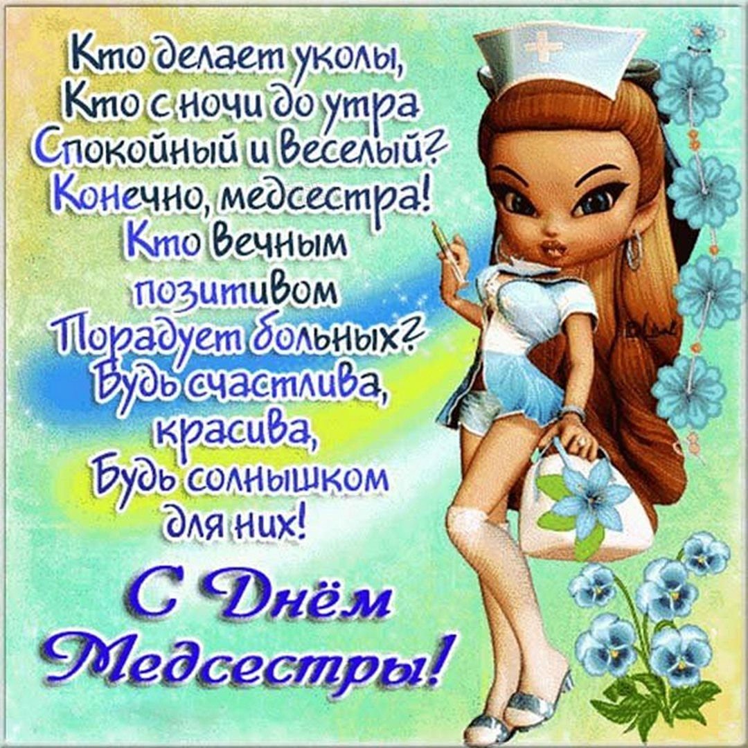 Сестра надпись