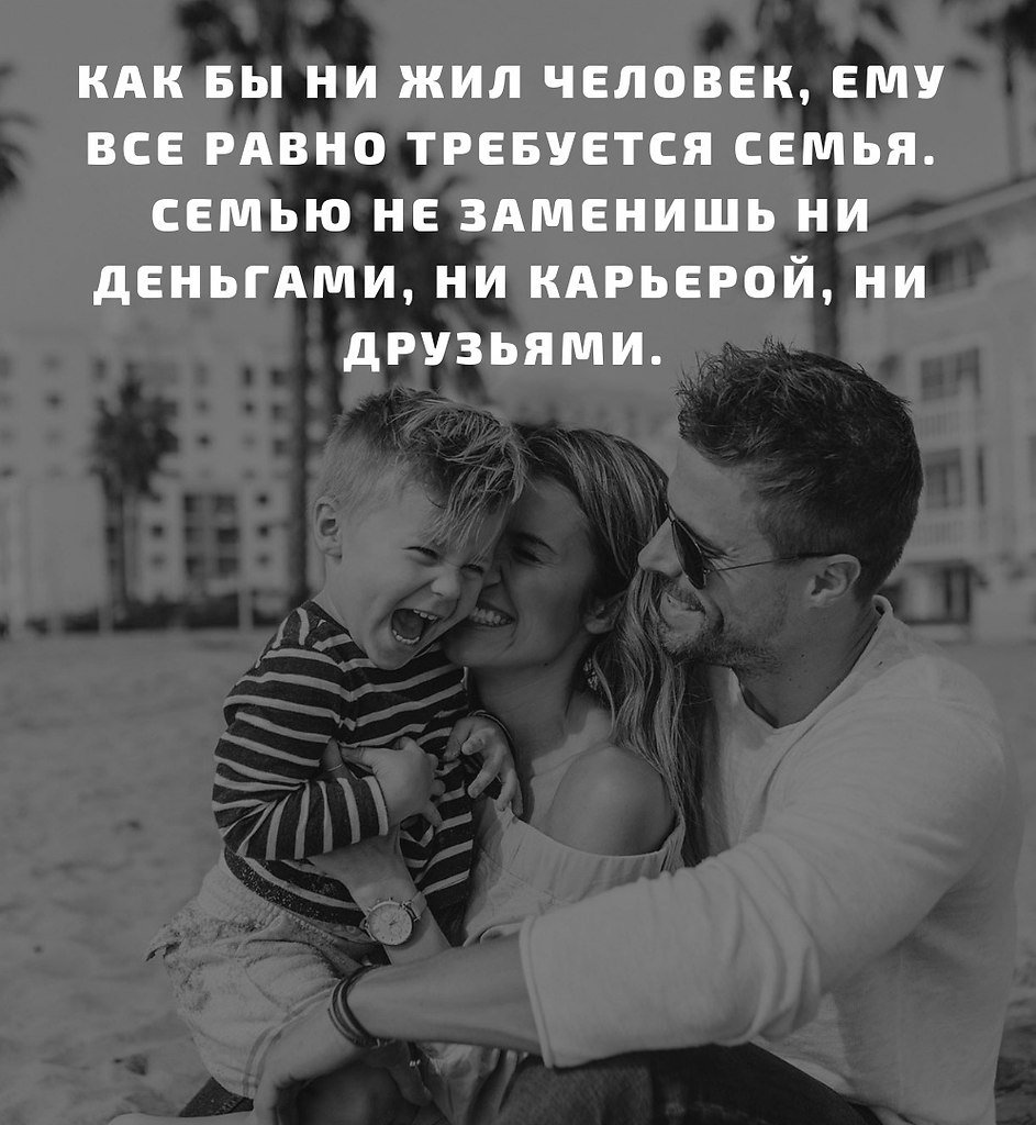 Семья важнее друзей