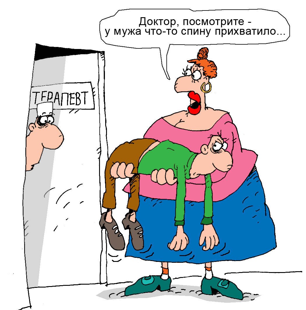 Болит спина прикол