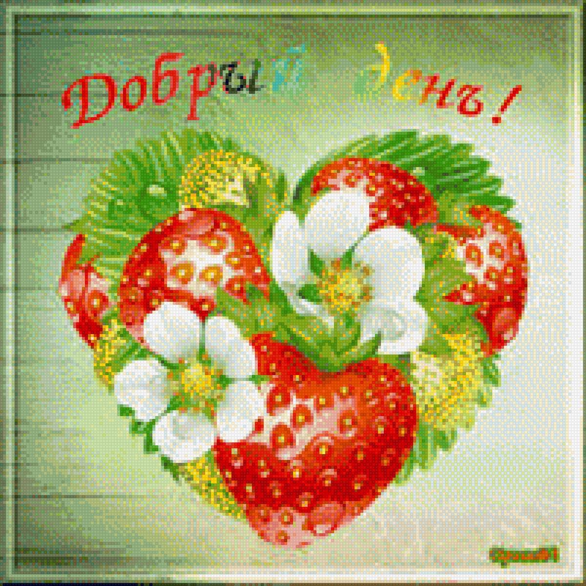 Открытки хорошего летнего дня