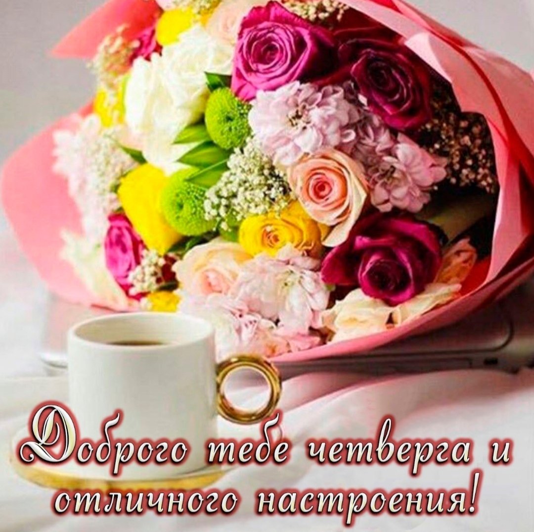 Доброе утро модные стильные