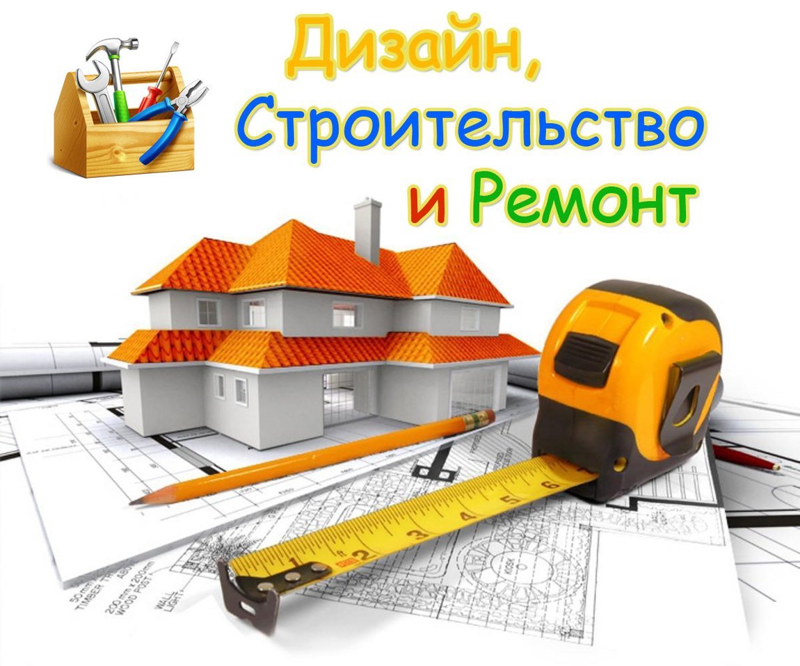Ремонтно отделочные работы под ключ