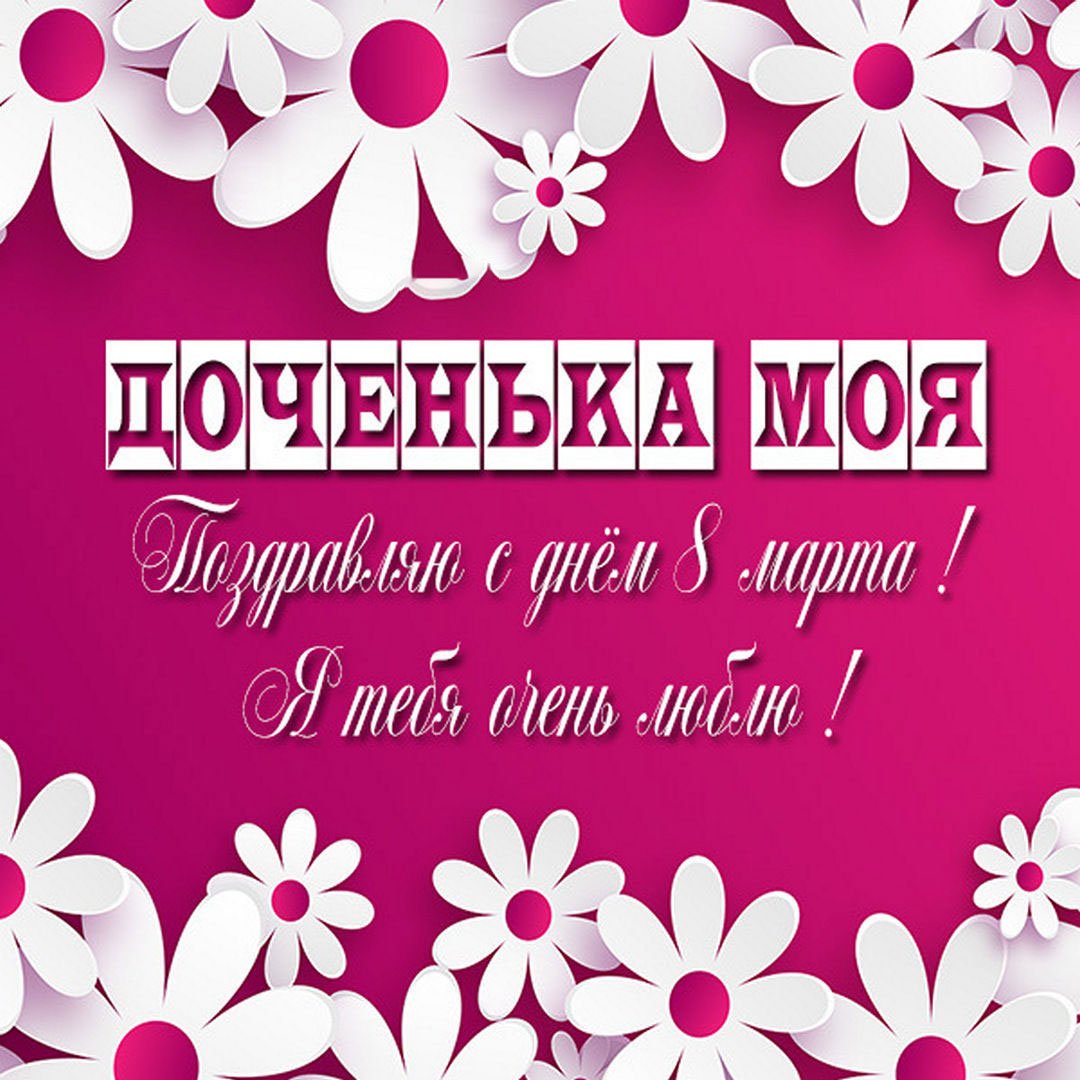 Поздравления с днём рождения кре