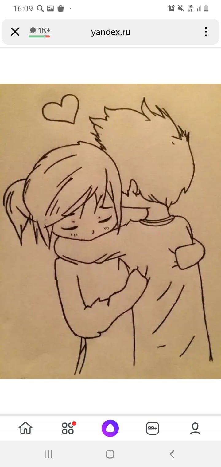 Объятия рисовать